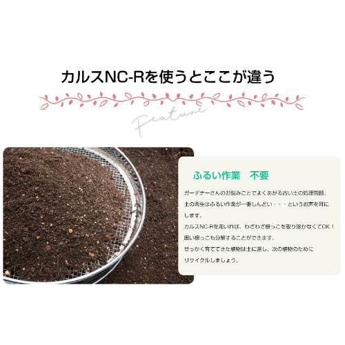 リサール酵産 土壌改良剤 カルス 10kg NC-R 粉状｜truetools｜11