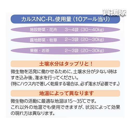 リサール酵産 土壌改良剤 カルス 10kg NC-R 粉状｜truetools｜04