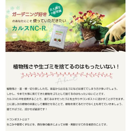 リサール酵産 土壌改良剤 カルス 10kg NC-R 粉状｜truetools｜07