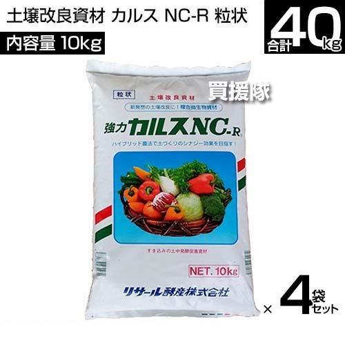 【10kg】カルスnc-r　新品未開封 10kg_1000x.png?v=1725869093
