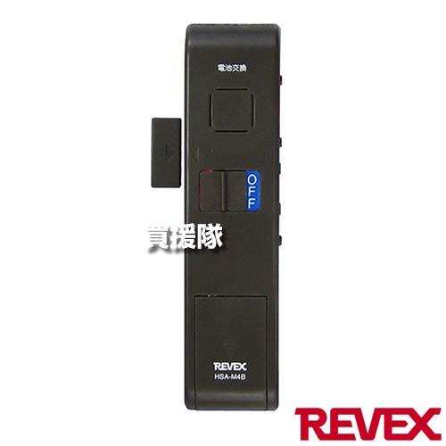 （P8倍）（クーポンで1500円OFF）リーベックス(Revex) ドア 窓チャイム 開閉センサー アラーム 3個セット ブラウン HSA-M4B | 