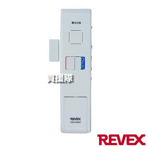 （P8倍）（クーポン4枚で合計4000円OFF）リーベックス(Revex) ドア 窓チャイム 開閉センサー アラーム 10個セット ホワイト HSA-M4W | 