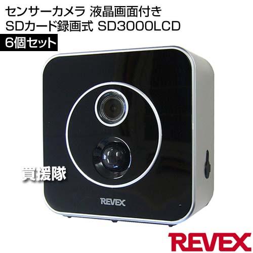Revex液晶画面付きSDカード録画式センサーカメラ リーベックス（REVEX） 液晶画面付 SDカード録画式センサー