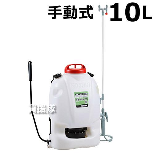 工進（KOSHIN） （ポイント5倍）工進 背負式手動式噴霧器 グランド