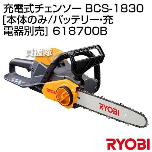 無条件 特別価格 リョービ 充電式チェンソー s 10 本体のみ バッテリー 充電器別売 b 買援隊 Paypayモール店 通販 Paypayモール セール30 Off Codewitty Com