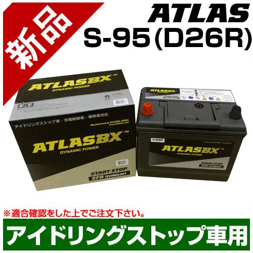 アトラス アイドリングストップ車用バッテリー S-95 D26R｜truetools