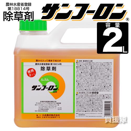 サンフーロン 2L 2本 除草剤 農耕地用 ラウンドアップのジェネリック農薬 除草 希釈 グリホサート系 農林水産省登録 農薬登録｜truetools｜15