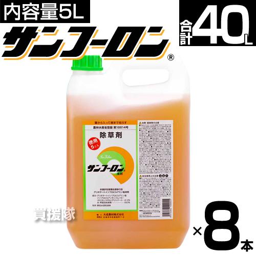 サンフーロン 除草剤 5l 8本セット ラウンドアップのジェネリック農薬 除草 希釈 グリホサート系 Sanf 5000 8set 買援隊ヤフー店 通販 Yahoo ショッピング