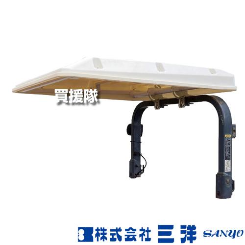 Mr.BONさん専用　トラクター用屋根 法人限定）三洋 トラピーテット トラクター用 日除け R7 : 買援隊