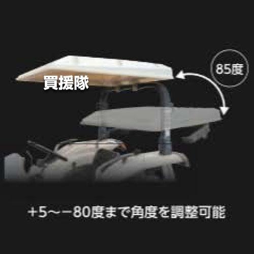 法人限定）三洋 トラピーテット トラクター用 日除け R7 : 買援隊