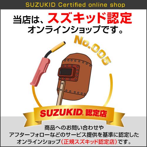 SUZUKID スズキッド 100V半自動溶接機 アーキュリールナ2 SAY SUZUKID スズキッド 100V半自動溶接機 アーキュリールナ2 SAY