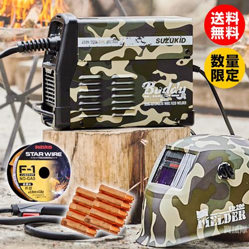 SUZUKID ネット限定 お得な4点セット スズキッド インバーター SUZUKID ネット限定 お得な4点セット スズキッド インバーター