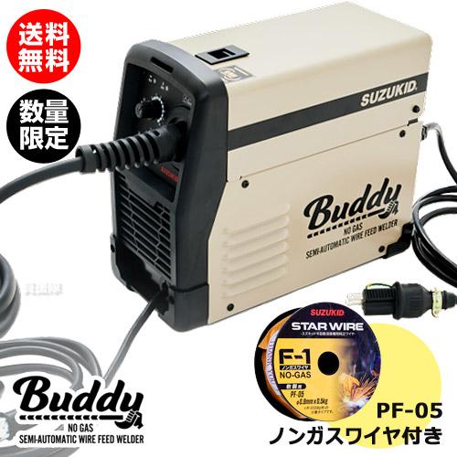 SUZUKID スター電器(スズキッド) インバーター ノンガス半自動