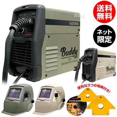 SUZUKID ネット限定モデル&新溶接面セット スズキッド SUZUKID ネット限定モデル&新溶接面セット スズキッド