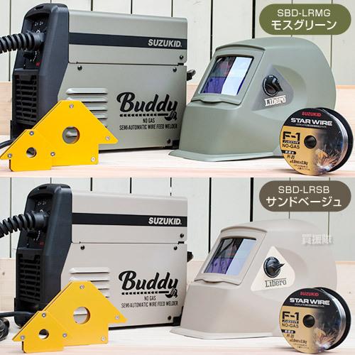 SUZUKID ネット限定モデル&新溶接面セット スズキッド SUZUKID ネット限定モデル&新溶接面セット スズキッド