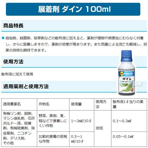 除草剤 シバゲン 工進 噴霧器 4L HS-401E 展着剤ダイン100ml 芝生 除草作業用 3点セット｜truetools｜08