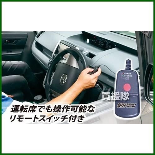 SFJ スーパーバッテリーレスキュー ジャンプスターター 12V車用 SBR-12