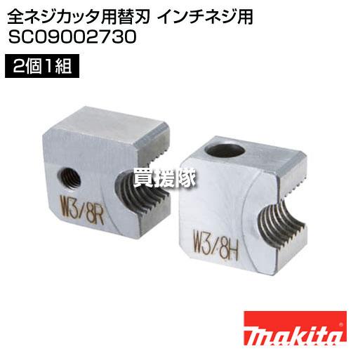 マキタ 替え刃 楽天市場】□マキタ(Makita) チェーン刃 80TXL-26E 替え刃 ○品番：A