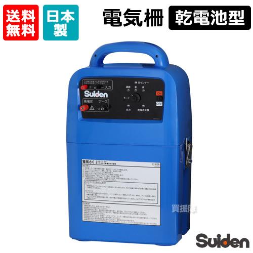 スイデン（Suiden） （P7倍）スイデン 電気さく 戦猪走失 標準乾電池付