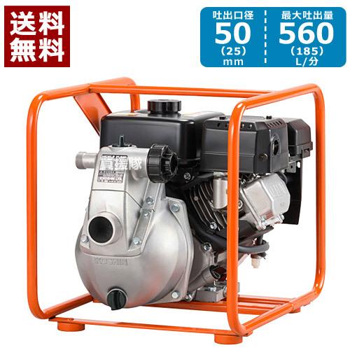 工進 4サイクル エンジンポンプ SEM-50WGB [181cc] 給水・排水ポンプ