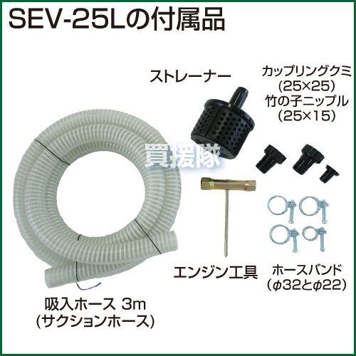 エンジンポンプ コーシン SEV-25L 2サイクル dショッピング |工進 KOSHIN 2サイクルエンジンポンプ SEV-25L 1