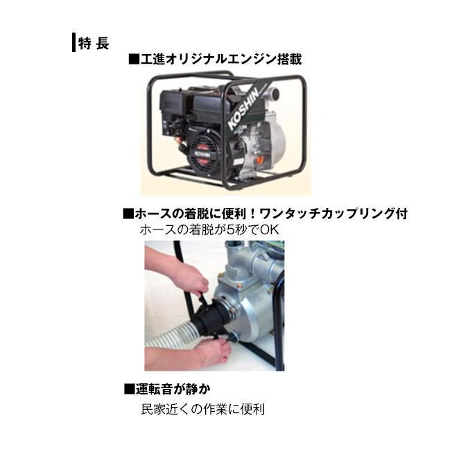 工進（KOSHIN） 4サイクルエンジンポンプ 40mm SEV-40X : 買援隊ヤフー