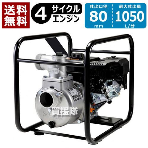 KOSHIN SEV-80X エンジンポンプ 工進（KOSHIN） 4サイクル エンジンポンプ SEV-80X : 買援隊ヤフー店