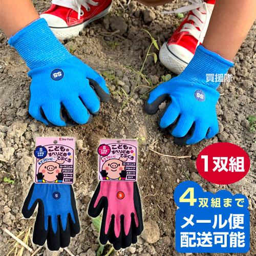 4双までメール便対応可）こどもの滑り止め手袋 （1双組）青 ピンク SS