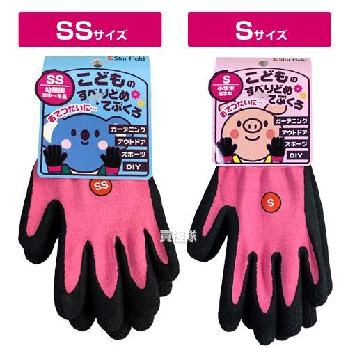 4双までメール便対応可）こどもの滑り止め手袋 （1双組）青 ピンク SS