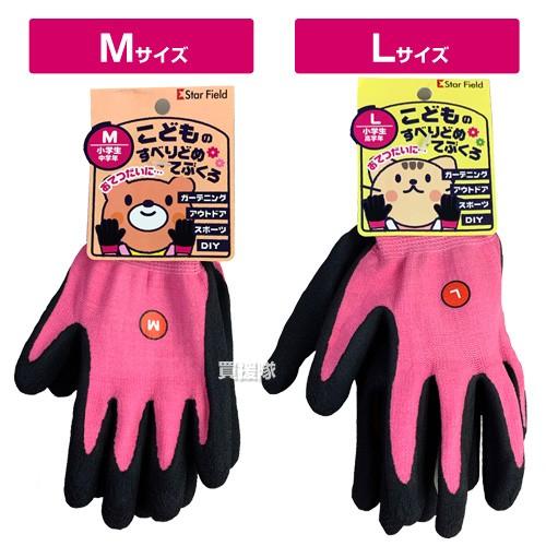 4双までメール便対応可）こどもの滑り止め手袋 （1双組）青 ピンク SS