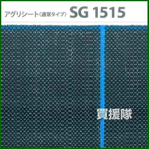 （P5倍）（22日限定）（法人限定）日本ワイドクロス 防草アグリシート シルバーグレー サイズ:1.5×100m SG1515 カラー:シルバーグレーの画像