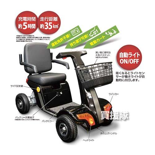 （法人限定）エスケイジャパン 電動カート i-Walker II 運転免許不要 （1年間無料保険付） SGB-002B｜truetools｜02