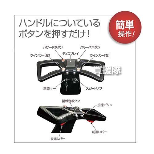 （法人限定）エスケイジャパン 電動カート i-Walker II 運転免許不要 （1年間無料保険付） SGB-002B｜truetools｜09