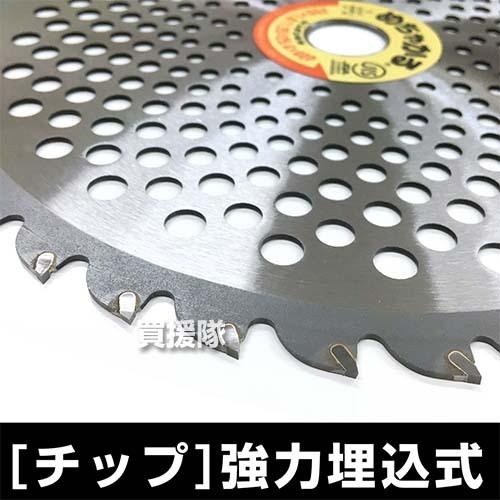 めちゃかる チップソー 255×40P めちゃかるチップソー 255mm × 40P 10インチ【刈払機用】【草刈