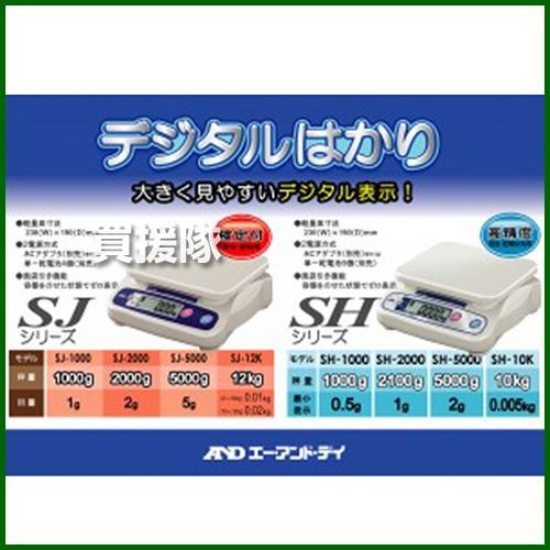 エー・アンド・デイ（A&D） A and D 高精度デジタルはかり SHシリーズ