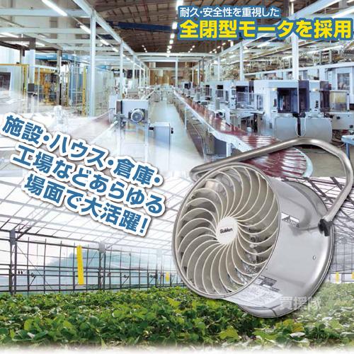 スイデン（Suiden） すくすくファン 100V SHC-35C-1 : 買援隊ヤフー店