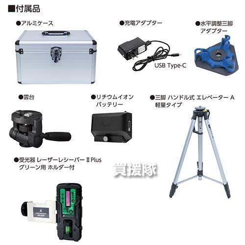シンワ測定 レーザーロボ LEXIA-E グリーン 51AR 受光器・三脚セット 70897