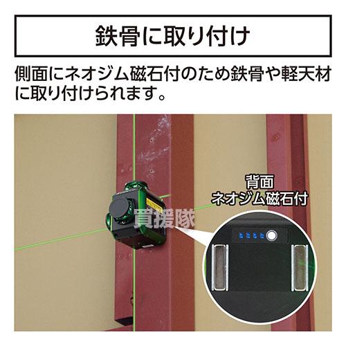 ポイント5倍）シンワ測定 レーザーロボ X Line MINI グリーン フル