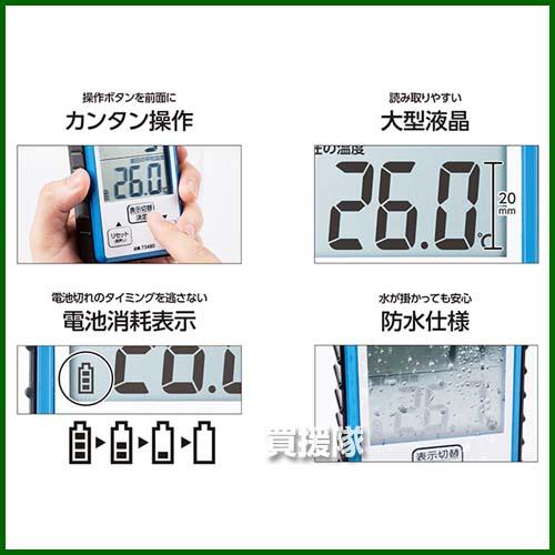 シンワ測定 積算温度計 防水型 73480 : 買援隊ヤフー店 - 通販 - Yahoo