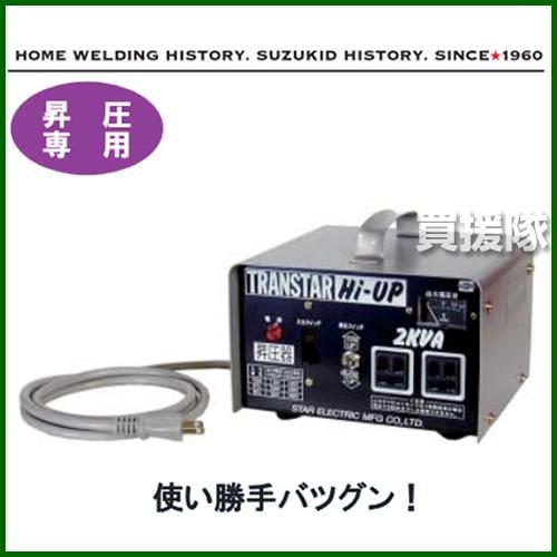 スター電器 トランスターV変圧器 SHU-20D｜truetools｜02