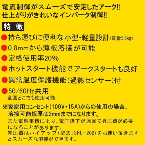 SUZUKID（スズキッド） スター電器製造 直流インバータ溶接機 アイ 