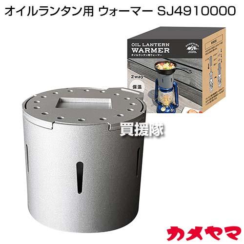 P5倍）（最大1000円OFFクーポン）カメヤマ オイルランタン用