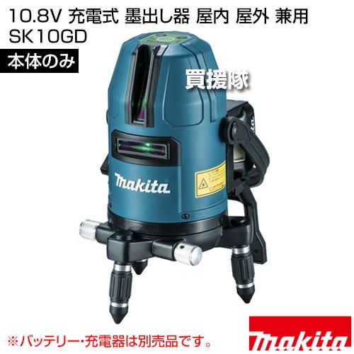 マキタ（makita） 10.8V 充電式 墨出し器 屋内 屋外 兼用 （本体のみ 