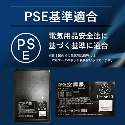 空調服 （ポイント5倍）（法人限定）空調服(R) 25V バッテリー ファン