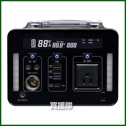 エスケイジャパン ポータブル蓄電池PL500J エスケイジャパン ポータブル電源 蓄電池 500/600Wh SKJ-MT500SB : 買