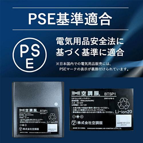 空調服 （最大1000円OFFクーポン）（法人限定）空調服(R) 7.2V