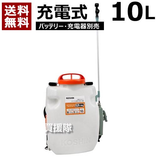 スマートコーシン 工進 充電式噴霧器 10L (本体のみ バッテリー スマートコーシン 工進 充電式噴霧器 10L (本体のみ バッテリー