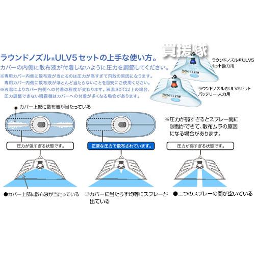 ★お得な2点セット★ 工進 充電式噴霧器 7L ＋ ラウンドノズル ULV5セット｜truetools｜10