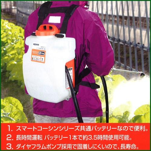 スマートコーシン 工進 充電式噴霧器 7L SLS-7 : 買援隊ヤフー店