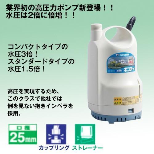 清水用水中ポンプ ポンディ高圧タイプ SM-525H 清水用水中ポンプ SM-525H(SM-525H-AAA-2) SM-525H | 株式会社